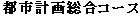 �s�s�v��R�[�X�i2001�N���s�s�v�摍���R�[�X�j